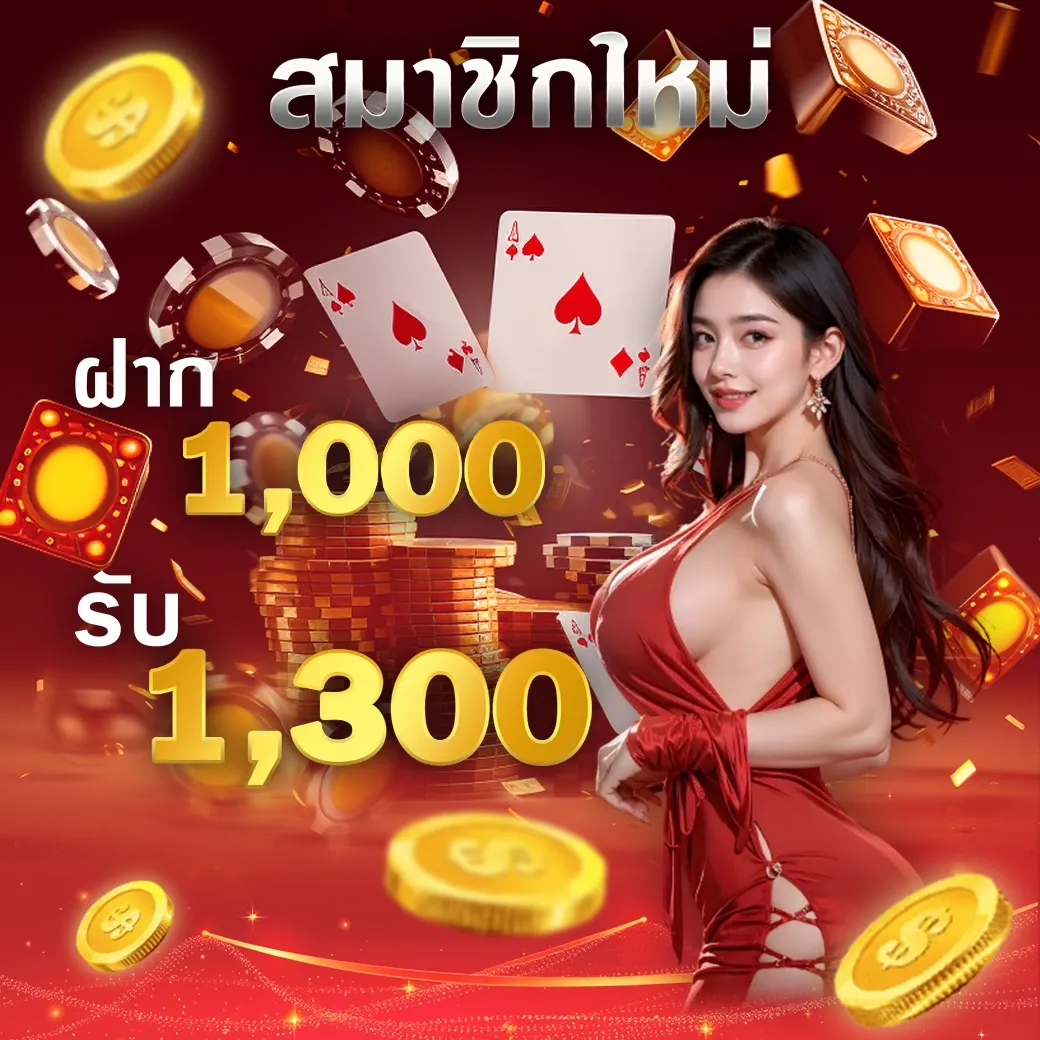 โปรโมชั่น By สล็อต เว็บใหญ่ แตกง่าย