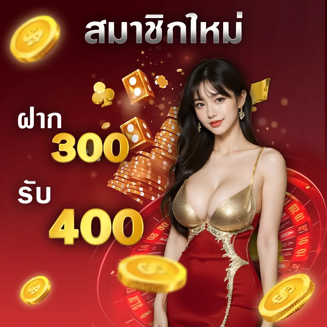 โปรโมชั่น By สล็อต เว็บใหญ่ แตกง่าย