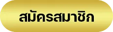 register01-สล็อต เว็บใหญ่ แตกง่าย